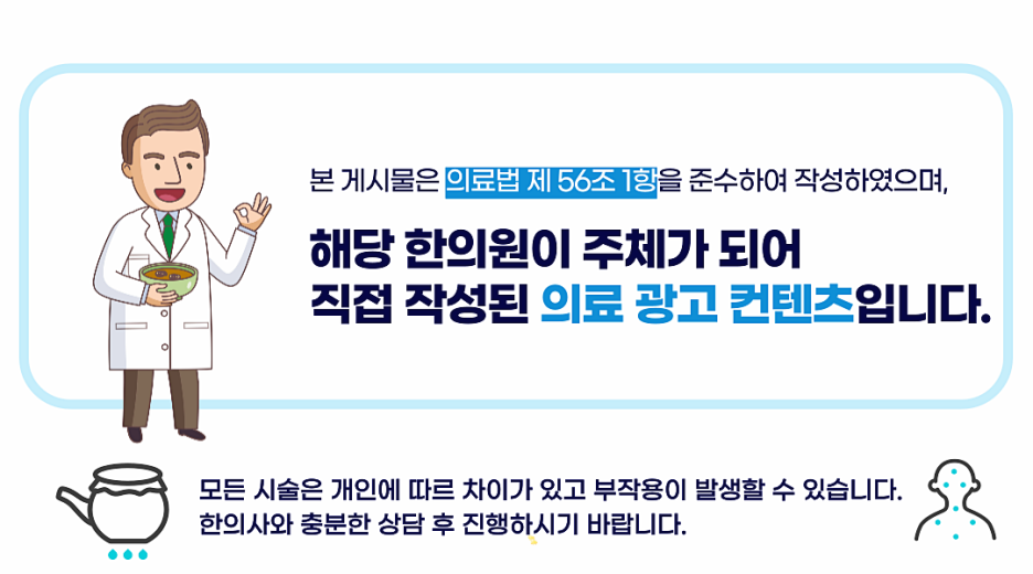 상정한의원 이미지