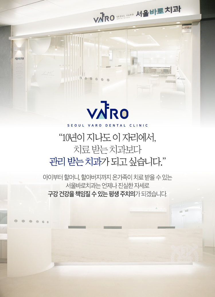 서울온가족치과 이미지