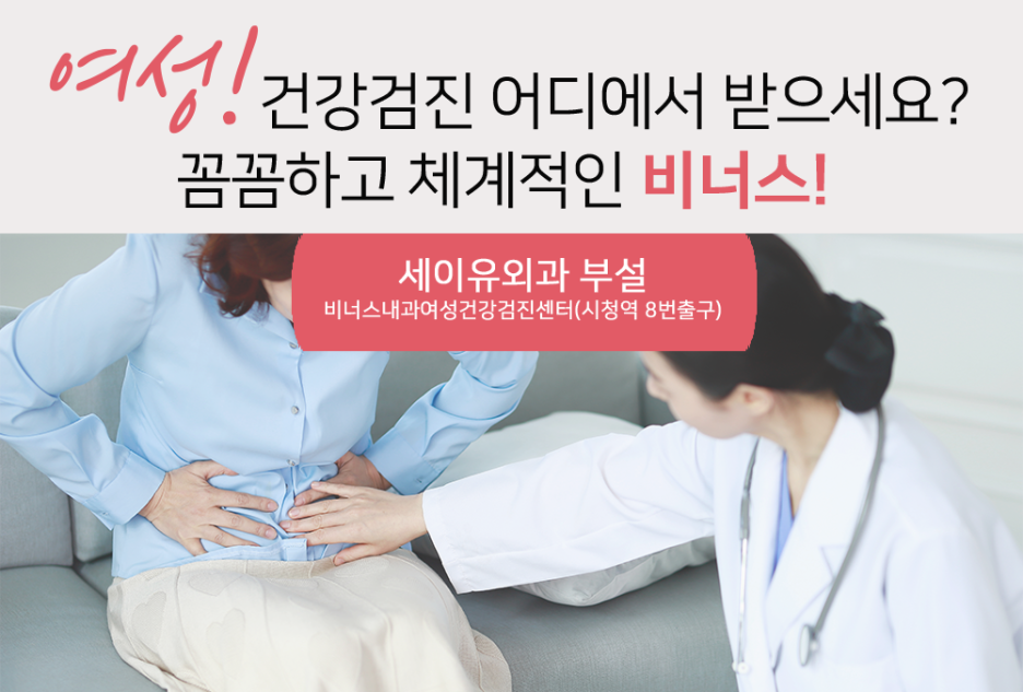세이유외과 이미지