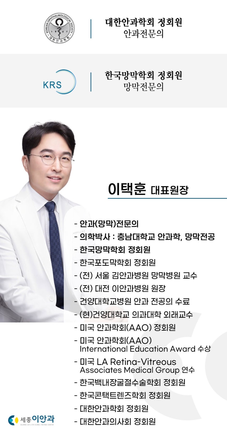세종이안과의원 이미지