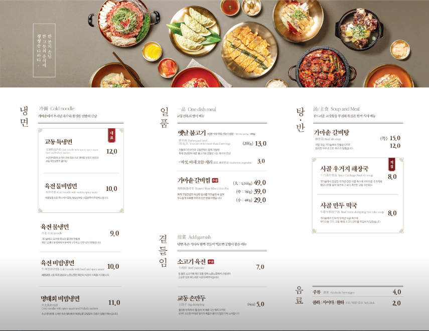 교동면옥김해어방점 이미지
