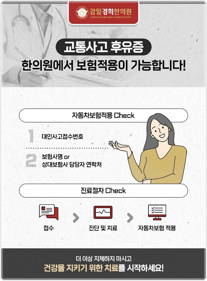 정감한의원 이미지