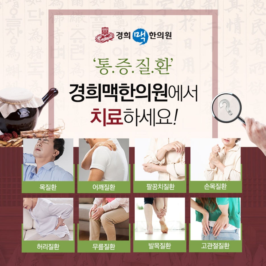 태평한의원 이미지
