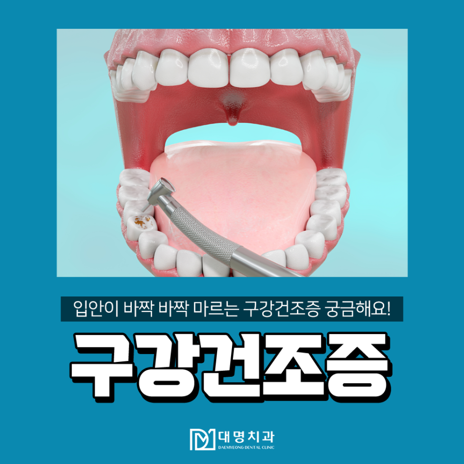 대명치과의원 이미지