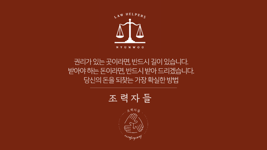 법률사무소현우 이미지