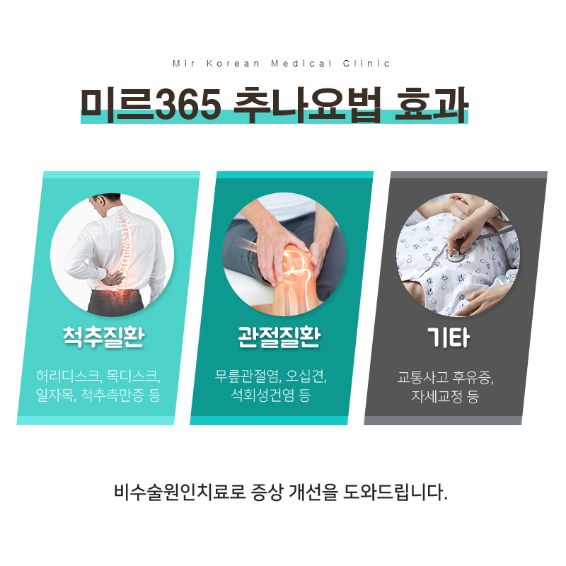 인산한의원 이미지