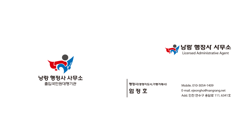 낭랑행정사사무소 이미지