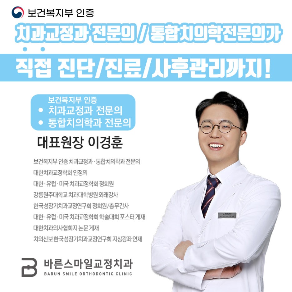 이경훈치과 이미지