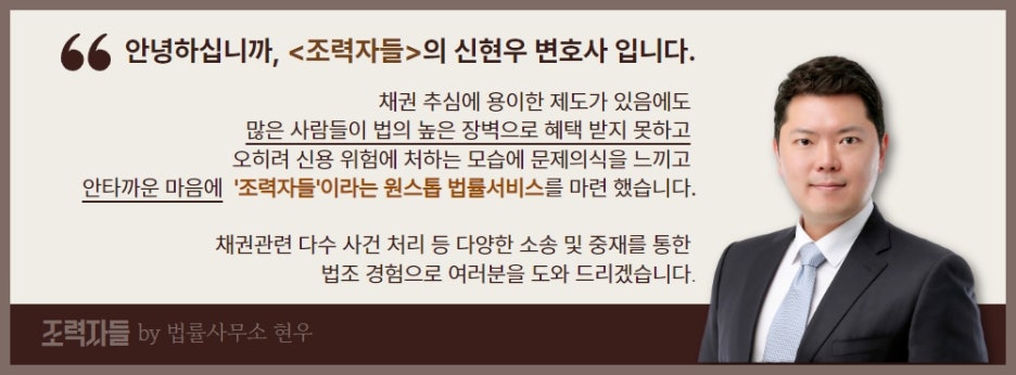 법률사무소현우 이미지