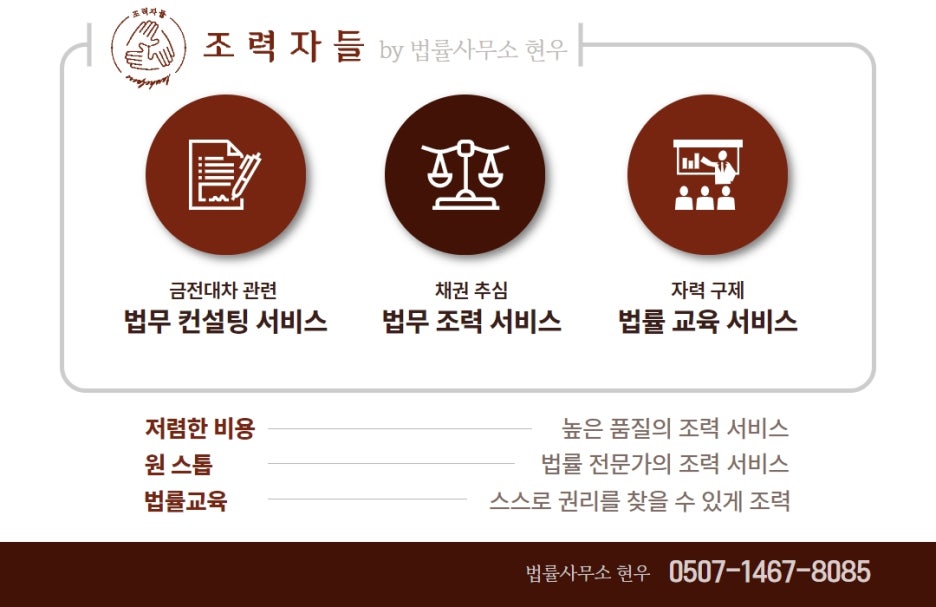 법률사무소현우 이미지