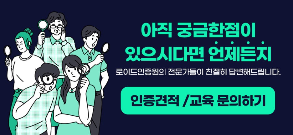 현대인증원 이미지