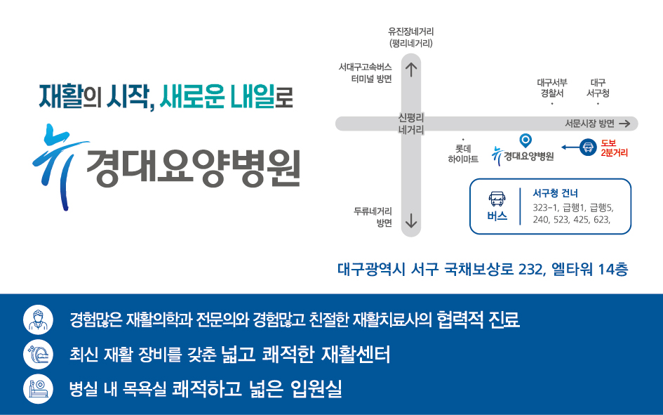 뉴경대요양병원 이미지