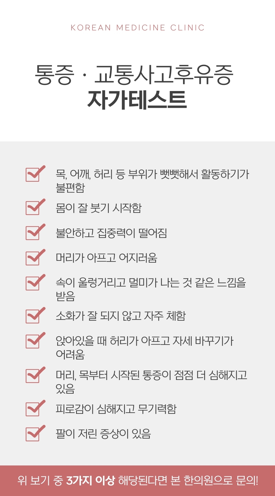 유심한의원 이미지