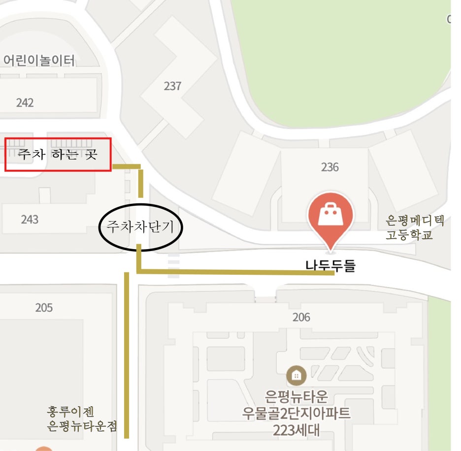 홍루이젠은평뉴타운점 이미지