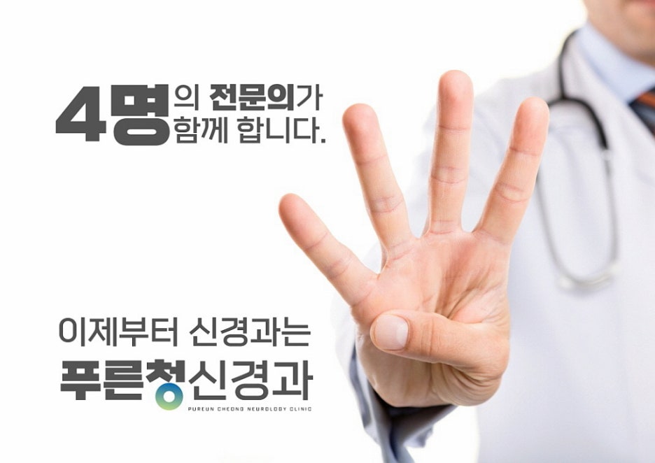수성신경과 이미지