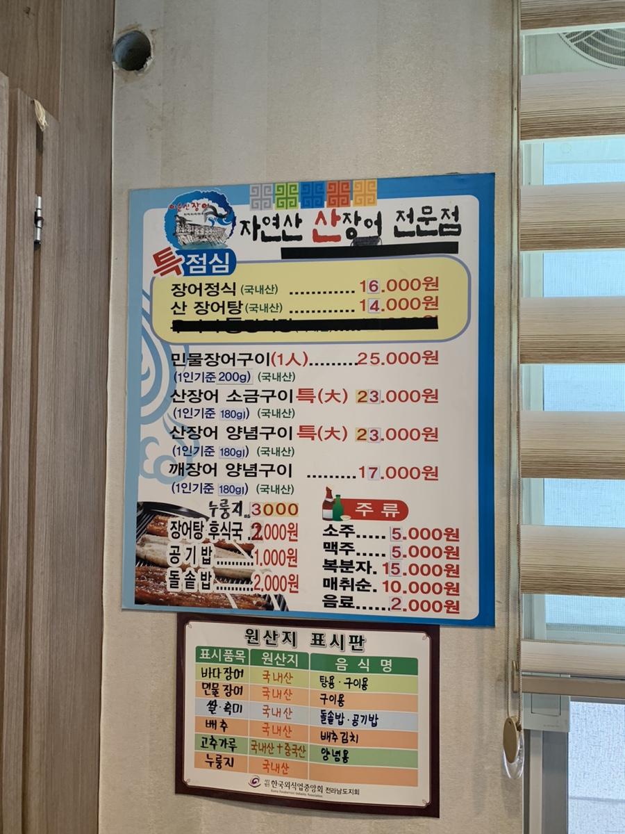 이순신장어 이미지