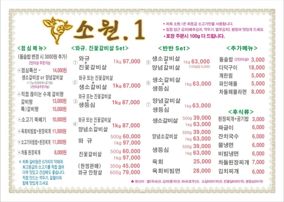 소원정육 이미지