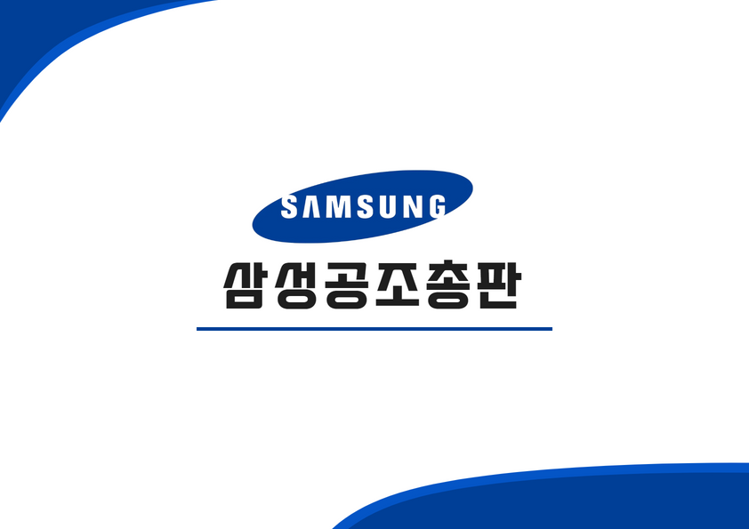 삼성공조총판 이미지