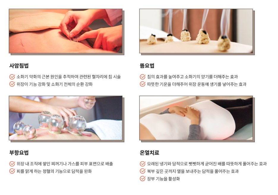 송내한의원 이미지