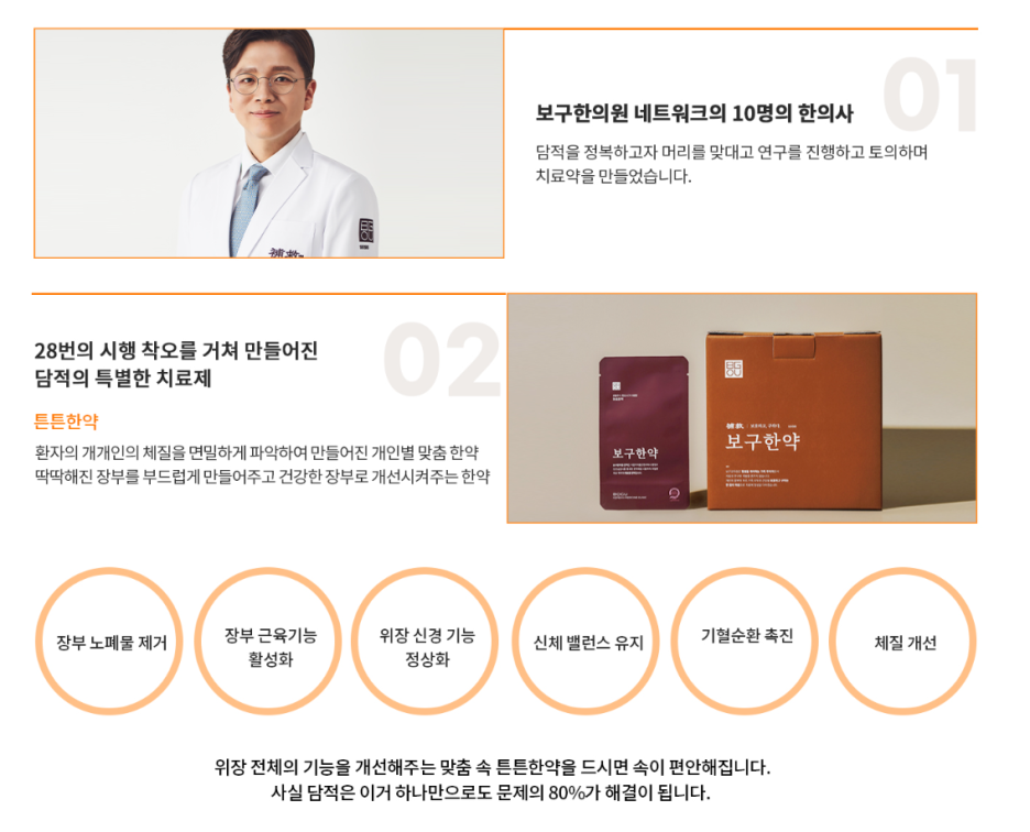 송내한의원 이미지