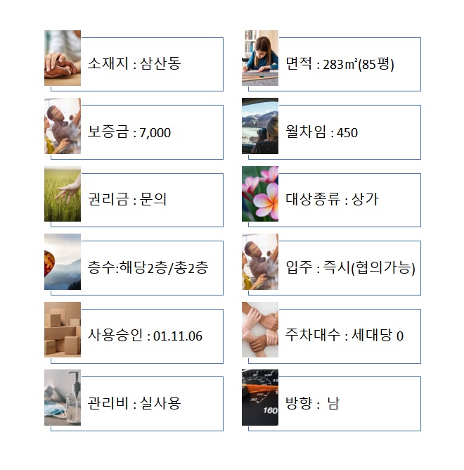 포차 월 이미지