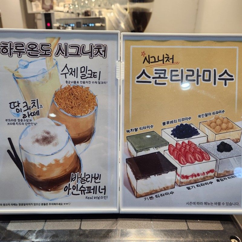 하루온도 이미지
