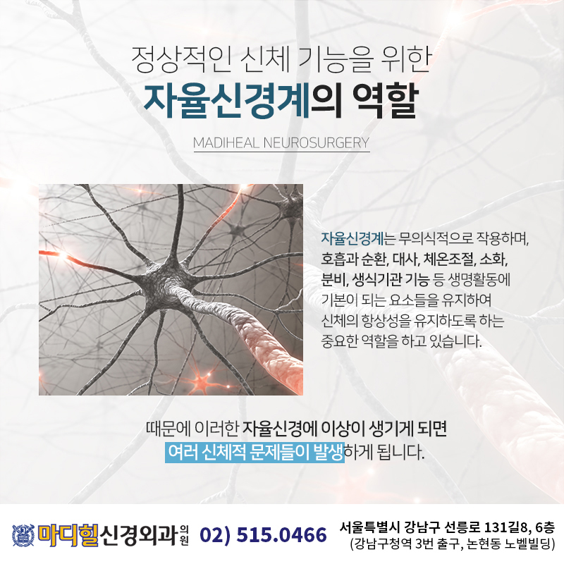 중앙신경외과 이미지