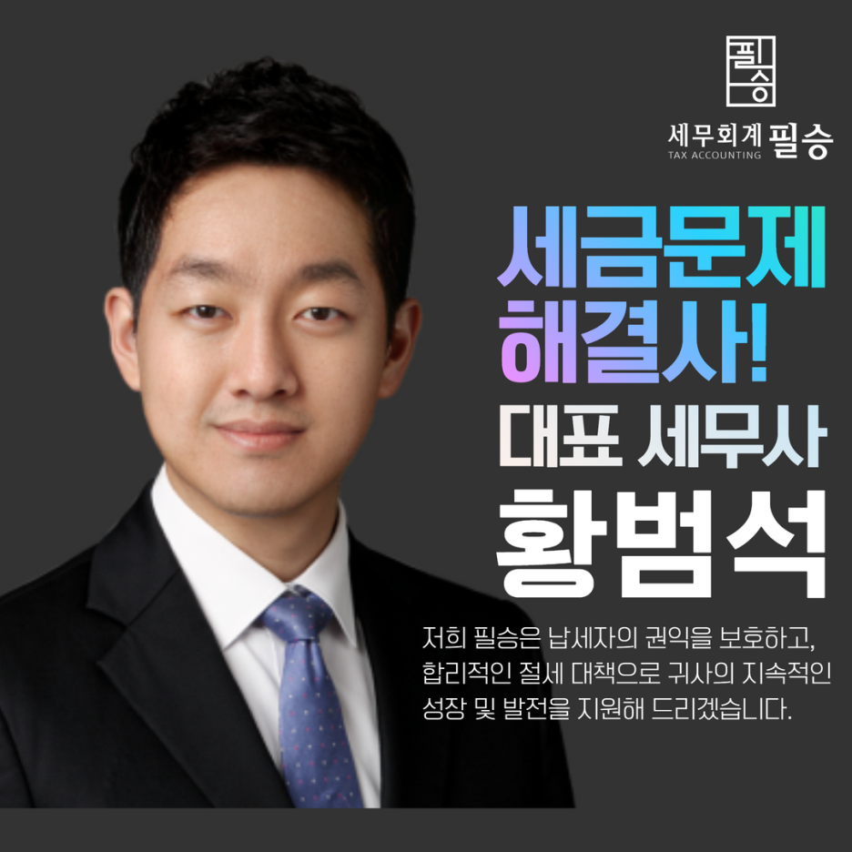 세무법인부경 이미지