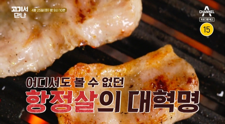 고기서만나 이미지