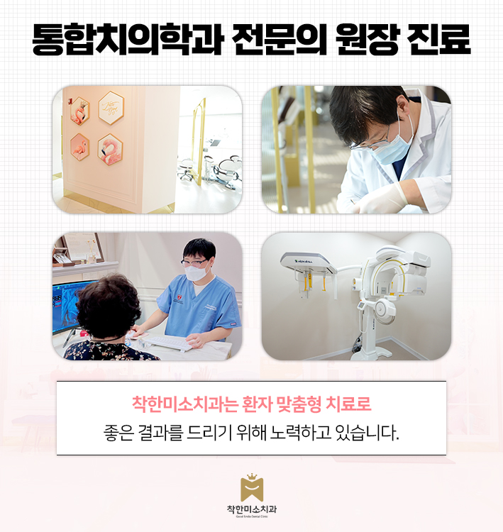 가톨릭치과 이미지