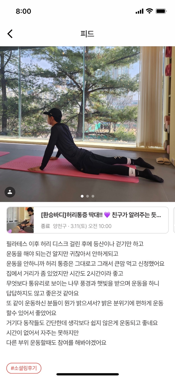 환승바디 이미지