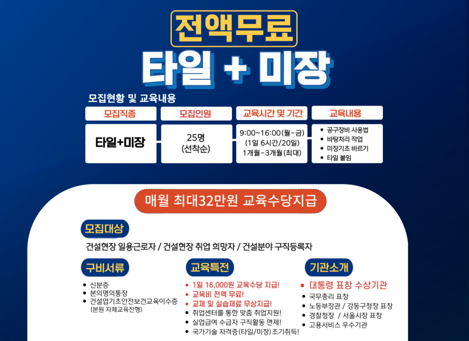 대신산업안전보건원 이미지