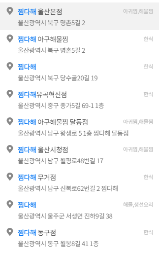 찜다해(무거점) 이미지