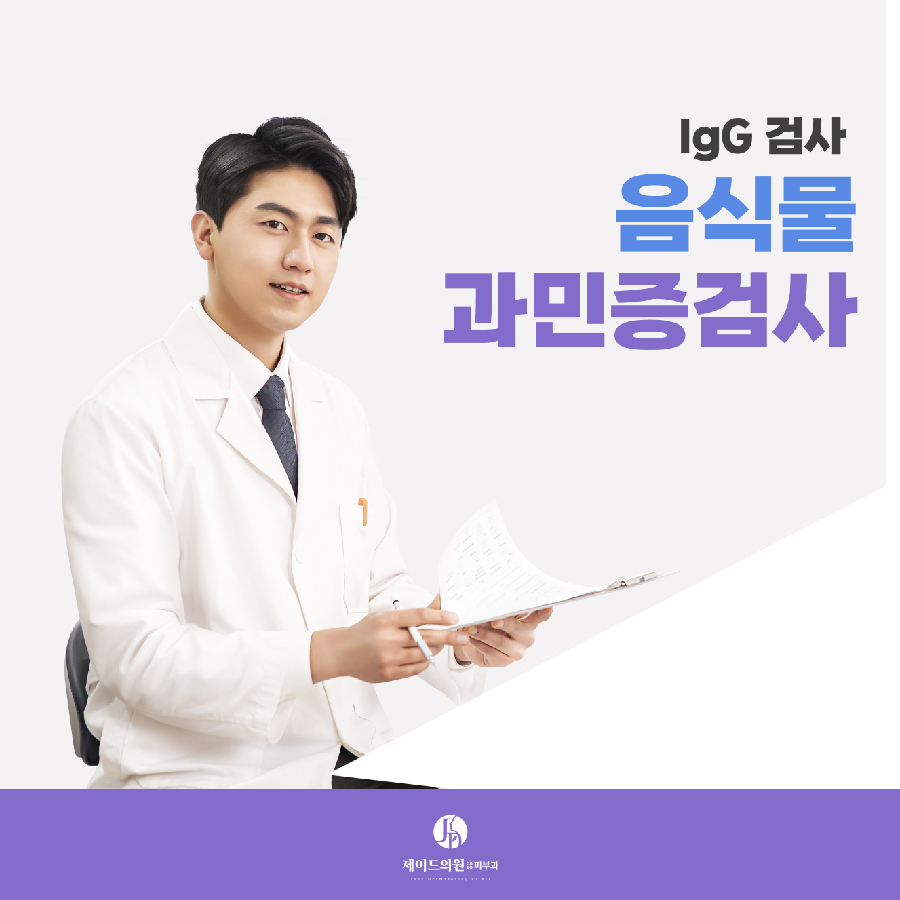제이드의원 이미지