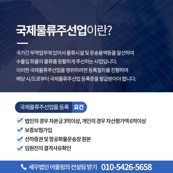 국제세무법인 이미지