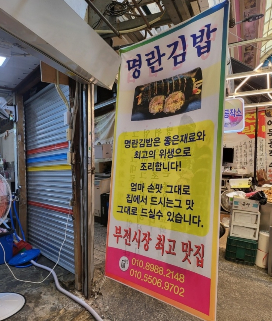 김밥&김밥 이미지