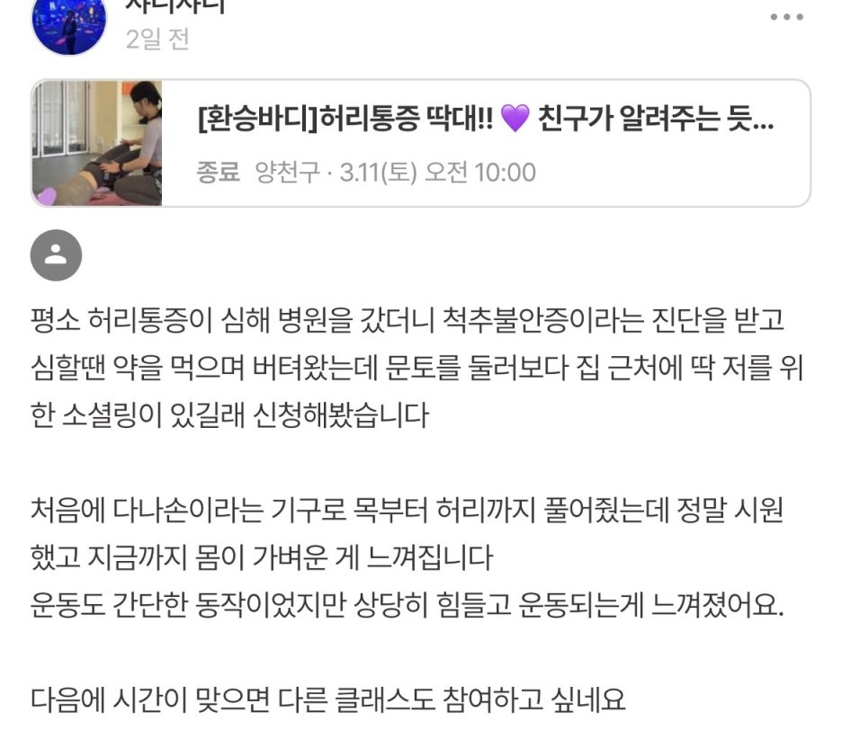 환승바디 이미지