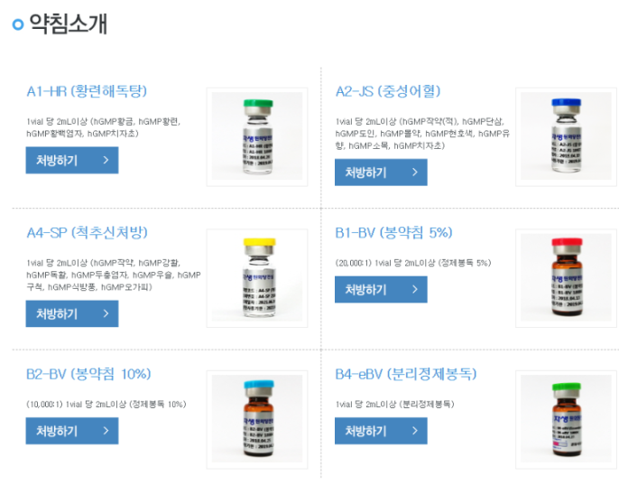 선산한의원 이미지