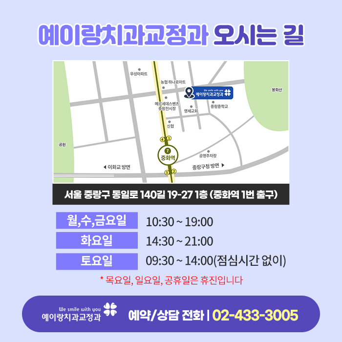 예이랑치과교정과치과의원 이미지