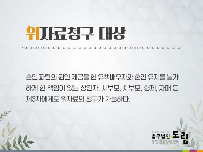 법무법인도림천안사무소 이미지
