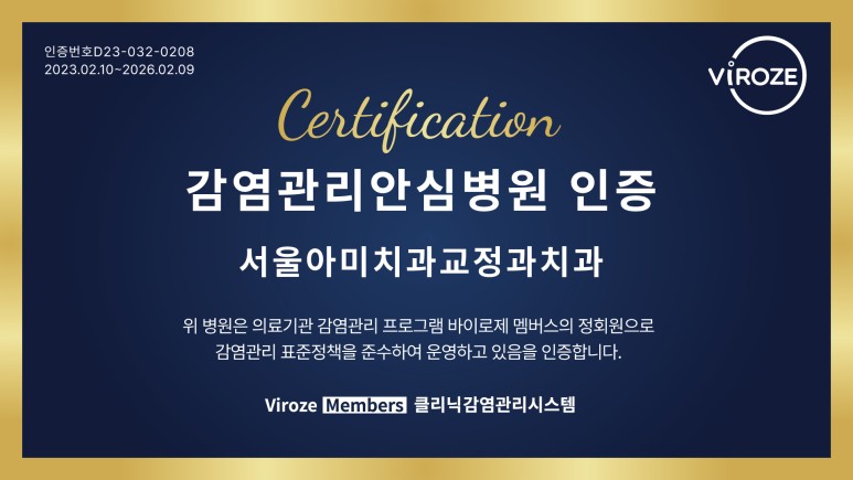 아미치과 이미지