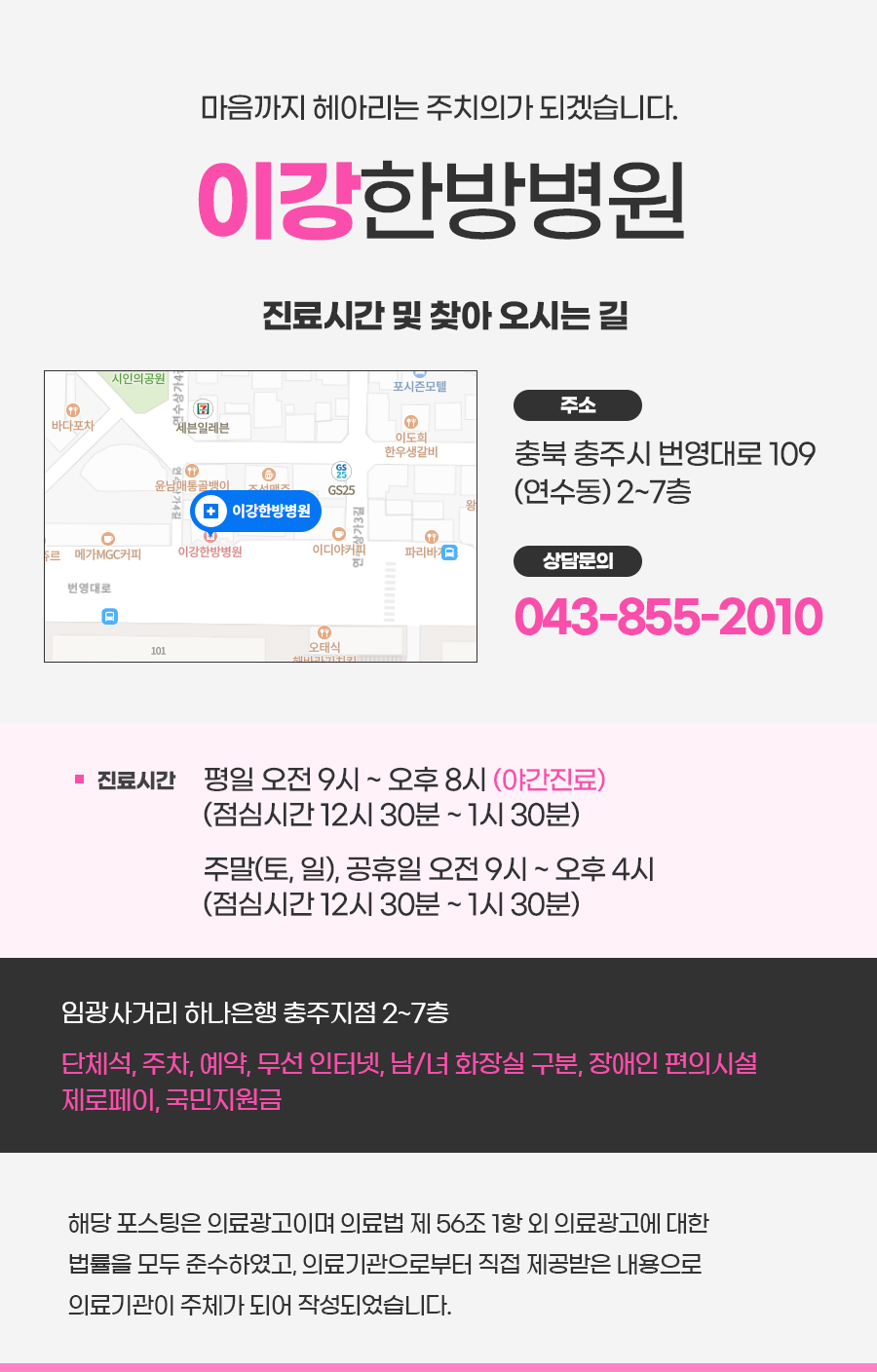 이강병원 이미지