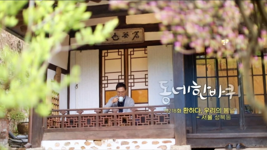 전통찻집사랑방 이미지