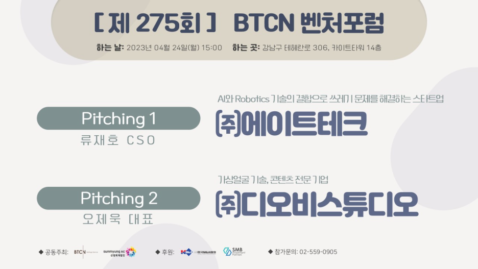 포럼에이트 이미지