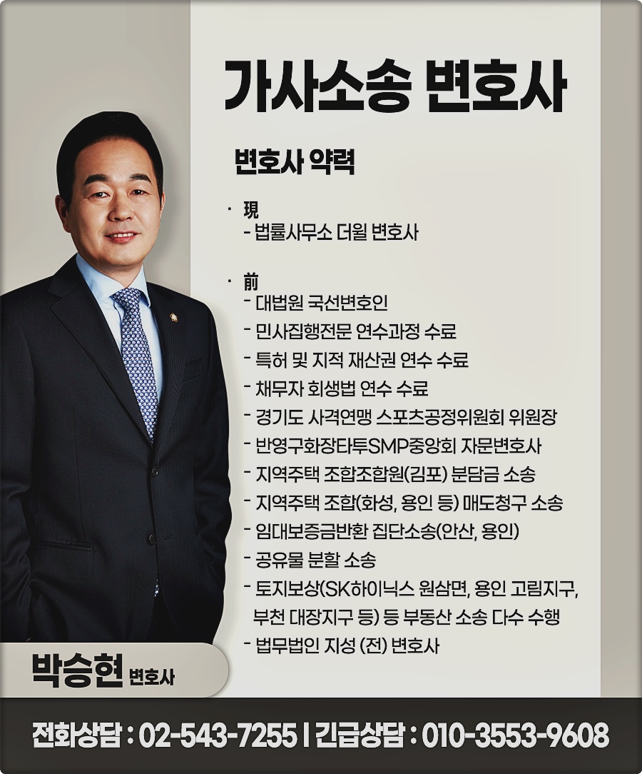 법률사무소중랑 이미지