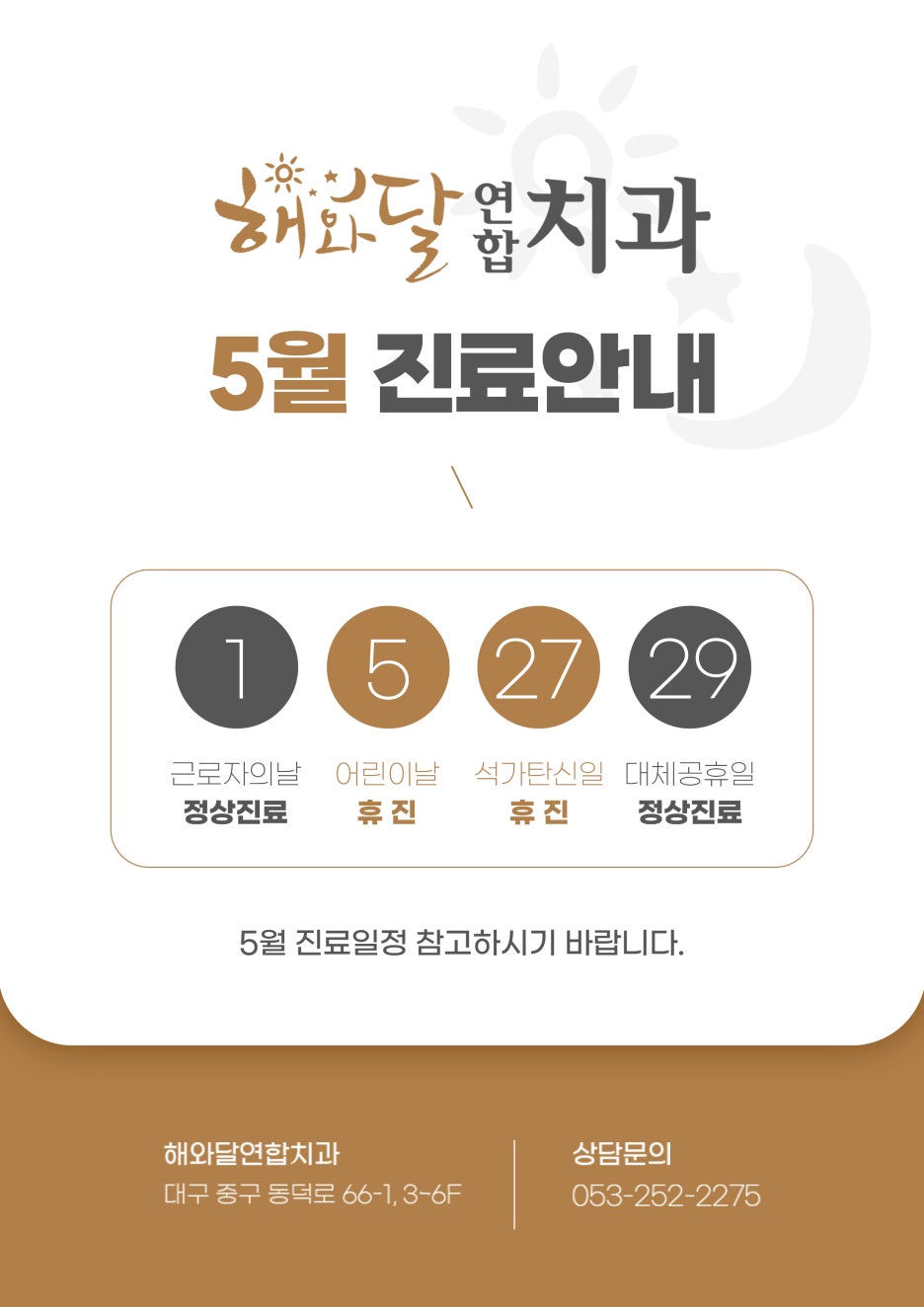 해와달연합치과 이미지
