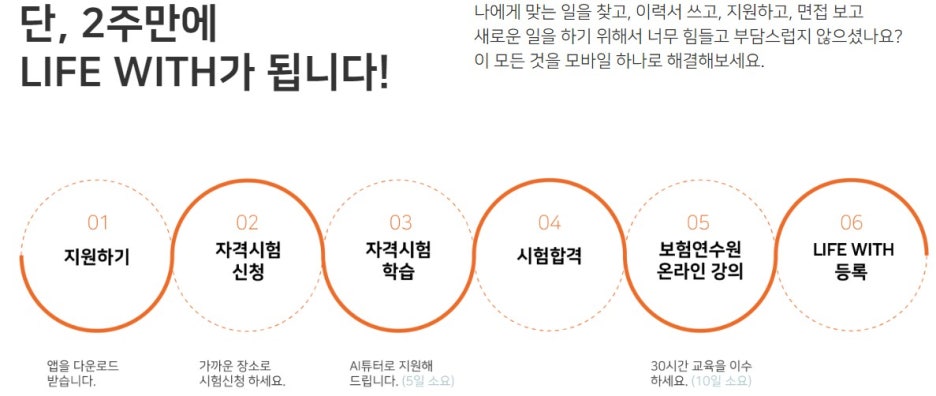 위드라이프 이미지