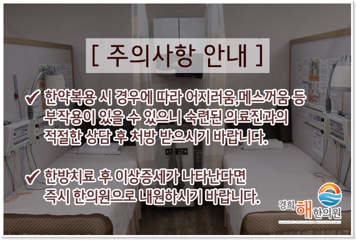 청명한의원 이미지