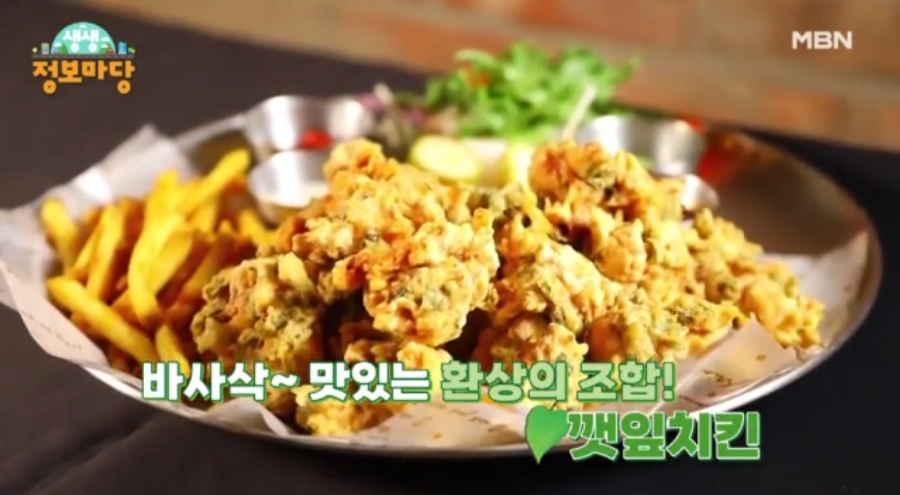 치킨마당 이미지