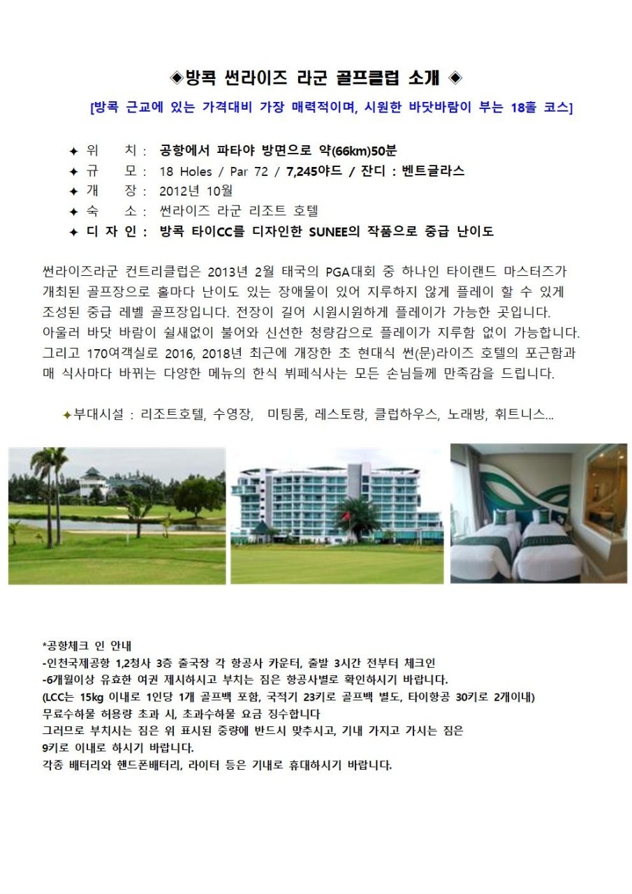 (주)엠제이여행사 이미지